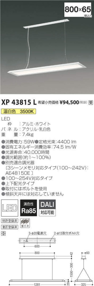 ߾ KOIZUMI ١饤 XP43815L ᥤ̿