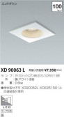 ߾ KOIZUMI 饤 XD90063L