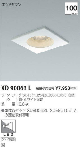 ߾ KOIZUMI 饤 XD90063L ᥤ̿
