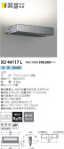 コイズミ照明 KOIZUMI エクステリアウォッシャーライト XU44117L