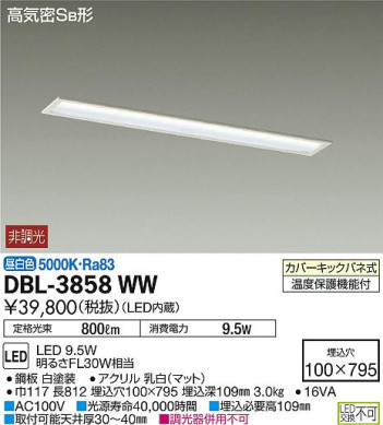 ʼ̿ | DAIKO ŵ ١饤 DBL-3858WW