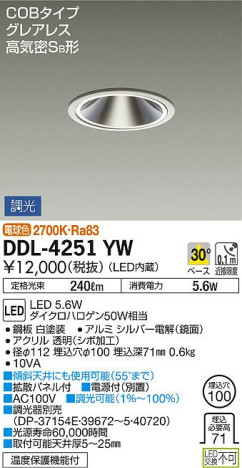 商品写真 | DAIKO 大光電機 ダウンライト DDL-4251YW
