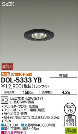 ʼ̿ | DAIKO ŵ 饤 DOL-5333YB