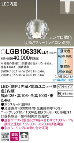 Panasonic LED ڥȥ饤 LGB10633KLU1 ᥤ̿