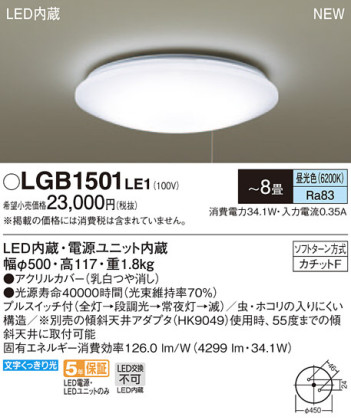 Panasonic LED 󥰥饤 LGB1501LE1 ᥤ̿