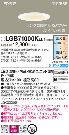 Panasonic LED 饤 LGB71000KLU1 ᥤ̿