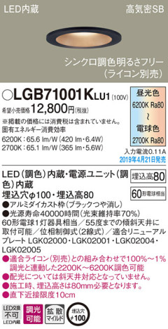 Panasonic LED 饤 LGB71001KLU1 ᥤ̿