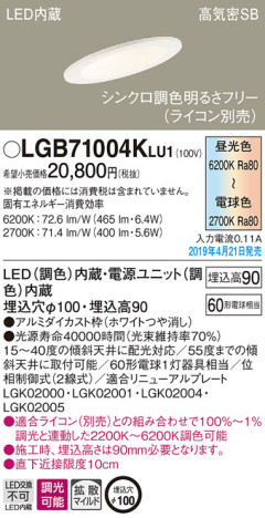 Panasonic LED 饤 LGB71004KLU1 ᥤ̿