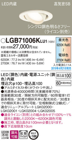 Panasonic LED 饤 LGB71006KLU1 ᥤ̿
