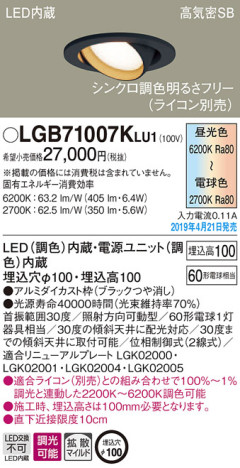 Panasonic LED 饤 LGB71007KLU1 ᥤ̿