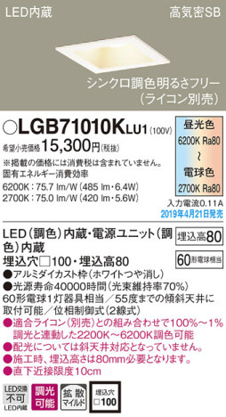 Panasonic LED 饤 LGB71010KLU1 ᥤ̿