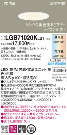Panasonic LED 饤 LGB71020KLU1 ᥤ̿
