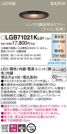 Panasonic LED 饤 LGB71021KLU1 ᥤ̿