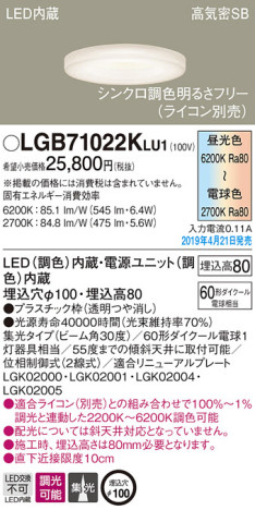 Panasonic LED 饤 LGB71022KLU1 ᥤ̿