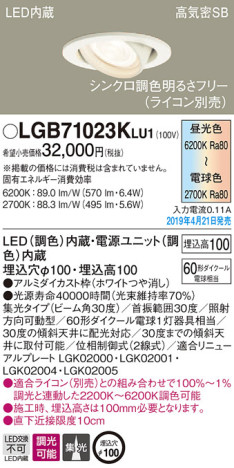 Panasonic LED 饤 LGB71023KLU1 ᥤ̿