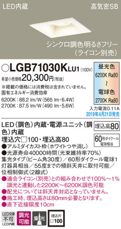 Panasonic LED 饤 LGB71030KLU1 ᥤ̿