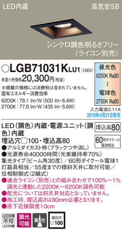 Panasonic LED 饤 LGB71031KLU1 ᥤ̿