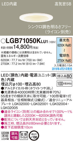 Panasonic LED 饤 LGB71050KLU1 ᥤ̿