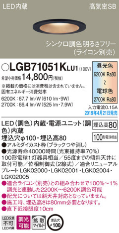 Panasonic LED 饤 LGB71051KLU1 ᥤ̿