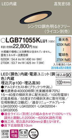 Panasonic LED 饤 LGB71055KLU1 ᥤ̿