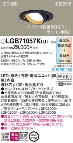 Panasonic LED 饤 LGB71057KLU1 ᥤ̿