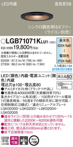 Panasonic LED 饤 LGB71071KLU1 ᥤ̿