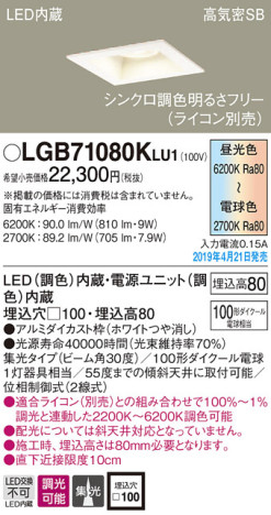 Panasonic LED 饤 LGB71080KLU1 ᥤ̿