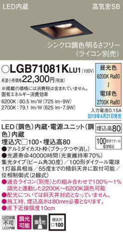 Panasonic LED 饤 LGB71081KLU1 ᥤ̿