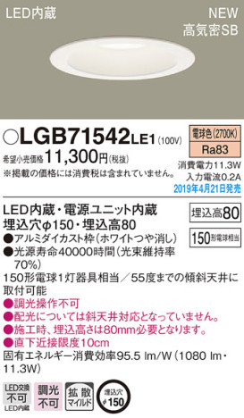 Panasonic LED 饤 LGB71542LE1 ᥤ̿