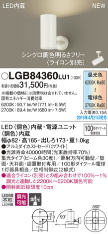 Panasonic LED ݥåȥ饤 LGB84360LU1 ᥤ̿