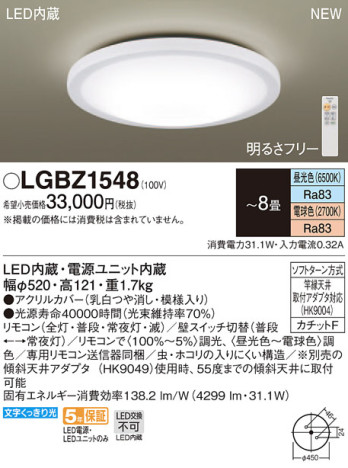 Panasonic LED 󥰥饤 LGBZ1548 ᥤ̿