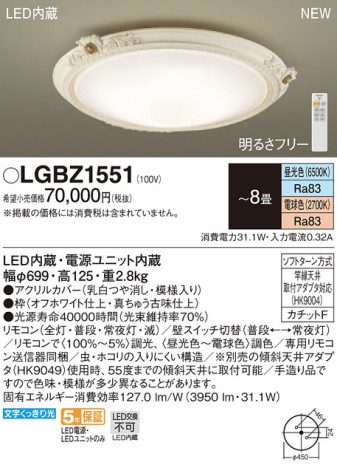 Panasonic LED 󥰥饤 LGBZ1551 ᥤ̿