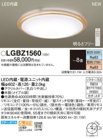 Panasonic LED 󥰥饤 LGBZ1560 ᥤ̿