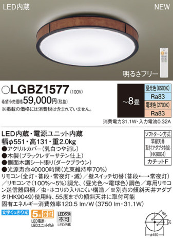 Panasonic LED 󥰥饤 LGBZ1577 ᥤ̿