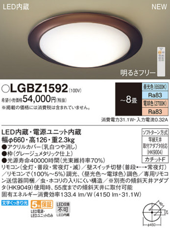 Panasonic LED 󥰥饤 LGBZ1592 ᥤ̿