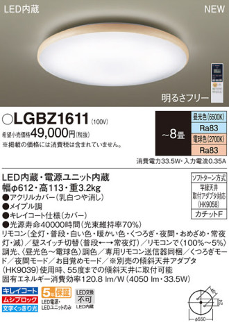 Panasonic LED 󥰥饤 LGBZ1611 ᥤ̿