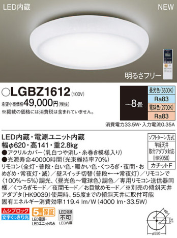Panasonic LED 󥰥饤 LGBZ1612 ᥤ̿