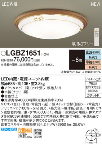 Panasonic LED 󥰥饤 LGBZ1651 ᥤ̿