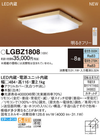 Panasonic LED 󥰥饤 LGBZ1808 ᥤ̿