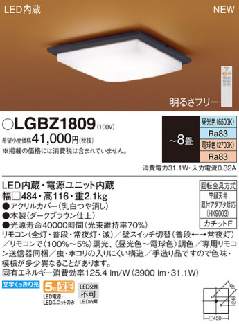Panasonic LED 󥰥饤 LGBZ1809 ᥤ̿