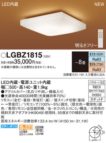 Panasonic LED 󥰥饤 LGBZ1815 ᥤ̿