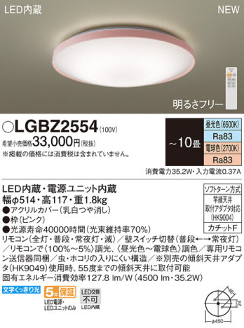 Panasonic LED 󥰥饤 LGBZ2554 ᥤ̿