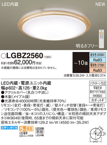 Panasonic LED 󥰥饤 LGBZ2560 ᥤ̿