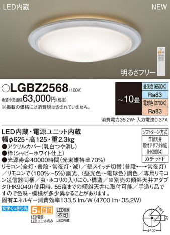 Panasonic LED 󥰥饤 LGBZ2568 ᥤ̿