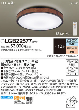 Panasonic LED 󥰥饤 LGBZ2577 ᥤ̿