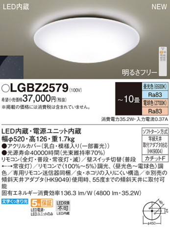 Panasonic LED 󥰥饤 LGBZ2579 ᥤ̿