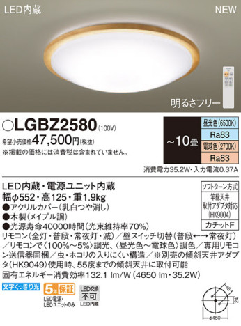 Panasonic LED 󥰥饤 LGBZ2580 ᥤ̿