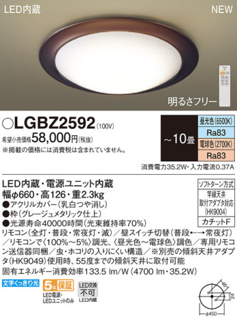 Panasonic LED 󥰥饤 LGBZ2592 ᥤ̿
