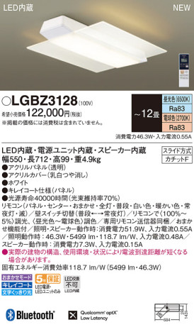 Panasonic LED 󥰥饤 LGBZ3128 ᥤ̿