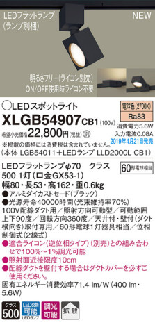 Panasonic LED ݥåȥ饤 XLGB54907CB1 ᥤ̿